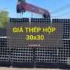 Giá thép hộp 30x30 mới nhất