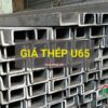 Giá thép U65 mới nhất