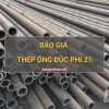 Giá ống thép đúc phi 21 mới nhất