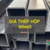 Giá thép hộp 60x60 mới nhất