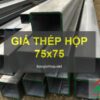 Giá thép hộp 75x75 mới nhất