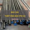 Giá thép ống đúc phi 42 mới nhất