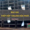 Giá thép hộp 100x200 Hòa Phát mới nhất