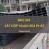 Giá thép hộp 40x60 Hòa Phát mới nhất
