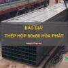 Giá thép hộp 80x80 Hòa Phát mới nhất